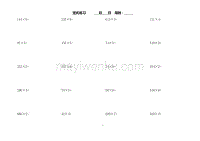 小學(xué)三年級(jí)上冊(cè)數(shù)學(xué)豎式練習(xí)題每天20題